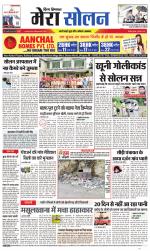 Divya Himachal Shimla+Mera Solan +Aastha