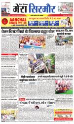 Divya Himachal Shimla+Mera Sirmour +Aastha 