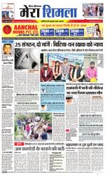 Divya Himachal Shimla+Mera Shimla +Aastha