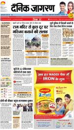 Kanpur Hindi ePaper, Kanpur Hindi Newspaper - InextLive
