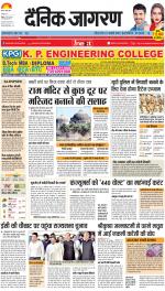 Agra Hindi ePaper, Agra Hindi Newspaper – InextLive