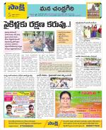 Chittoor Constituencies