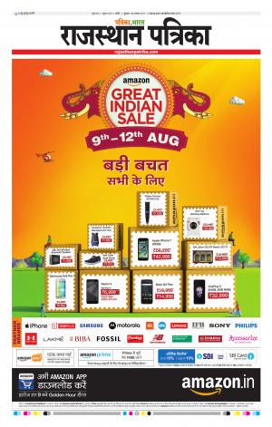 Rajasthan Patrika Nagaur