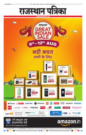 Rajasthan Patrika Dungarpur