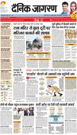 Prayagraj Hindi ePaper, Allahabad Hindi Newspaper - InextLive