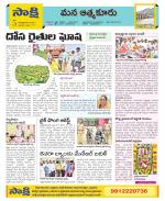 SPSR Nellore Constituencies