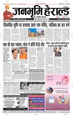 Janabhumi Herald
