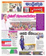 Rangareddy District