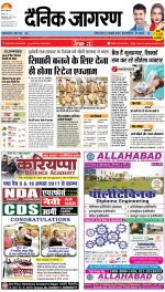 Varanasi Hindi ePaper, Varanasi Hindi Newspaper - InextLive
