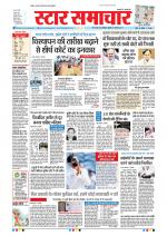 Star Samachar Bhopal