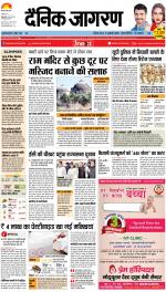 Bareilly Hindi ePaper, Bareilly Hindi Newspaper - InextLive