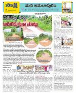 East Godavari Divisions