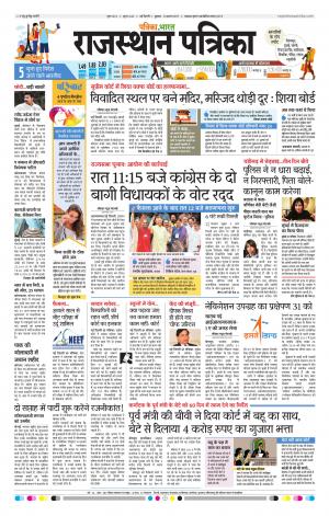 delhi edition paper
