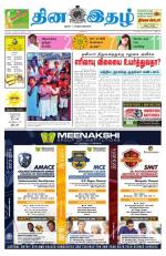 Dinaethal - Tamilnadu