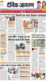 Ranchi Hindi ePaper, Ranchi Hindi Newspaper - InextLive