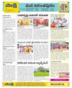 Anantapur Constituencies