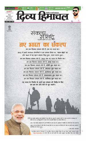 Divya Himachal Shimla