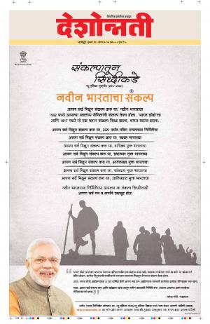 9th Aug  Nagpur Main