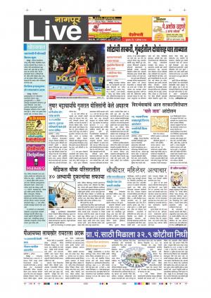 9th Aug  Nagpur Live