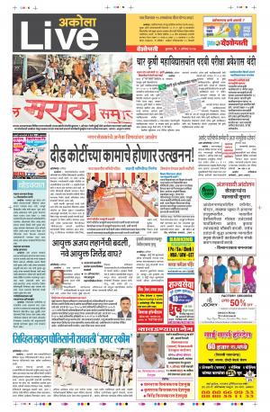 9th Aug  Akola Live