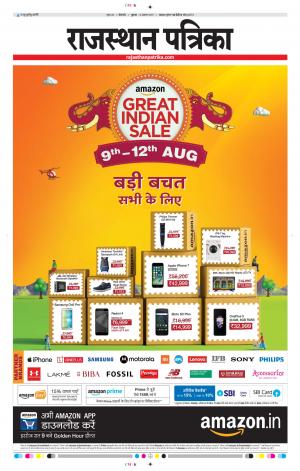 Bikaner Daak Rajasthanpatrika