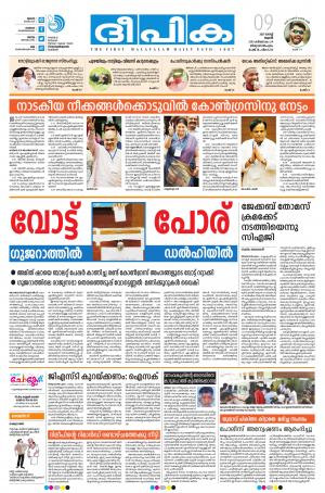 Deepika 09 August 2017