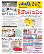 East Godavari District