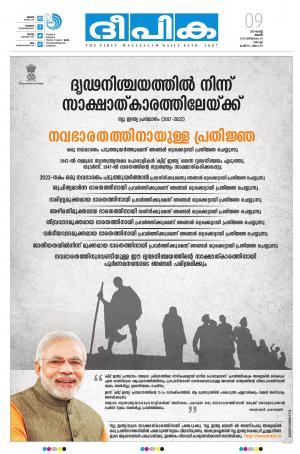 deepika 09 august 2017