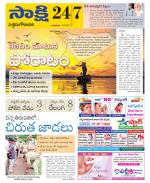 West Godavari District