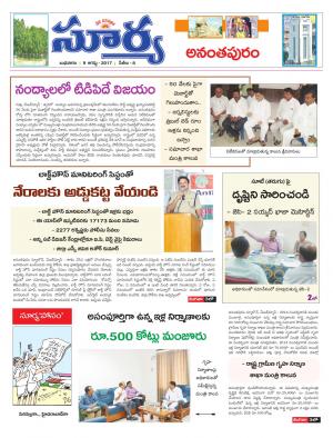 Wednesday 09 August, 2017