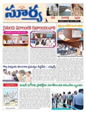 Wednesday 09 August, 2017