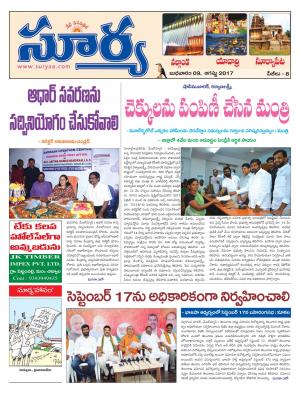 Wednesday 09 August, 2017