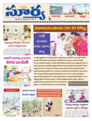 Wednesday 09 August, 2017