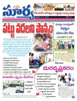 Wednesday 09 August, 2017