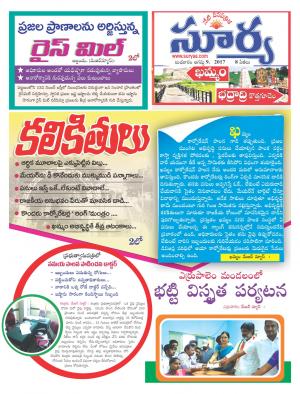 Wednesday 09 August, 2017