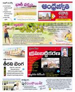 BHADRADRI KOTHAGUDEM