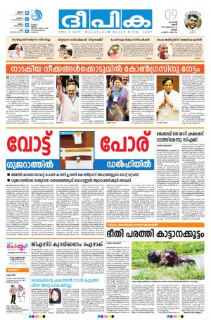 deepika 09 august 2017