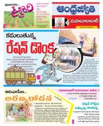 Mahabubabad District