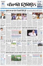 Punjabi Tribune (Delhi Edition)