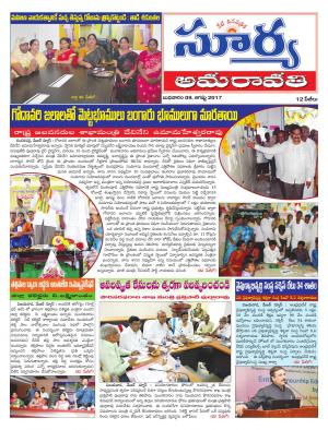 Wednesday 09 August, 2017