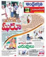 Mahabubnagar District