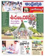 Nagarkurnool District