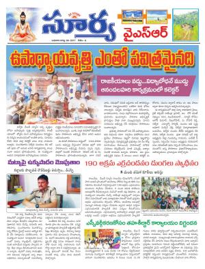 Wednesday 09 August, 2017