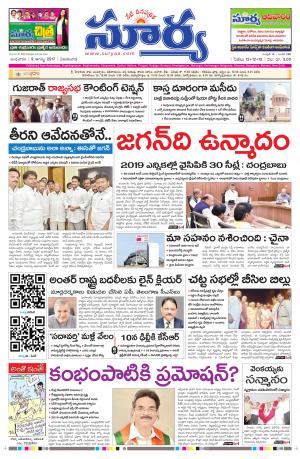 Wednesday 09 August, 2017