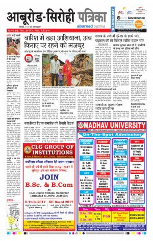 Rajasthan Patrika Abu