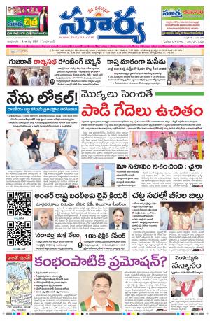 Wednesday 09 August, 2017