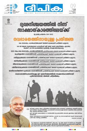 Deepika 09 August 2017