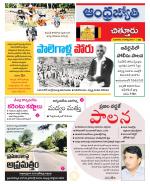 Chittoor District