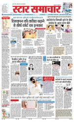 Star Samachar Satna