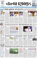 Punjabi Tribune